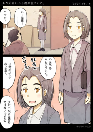 先輩と後輩のオフィス会話シーン。