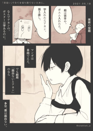 美術の宿題に苦悩する学生。