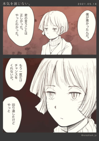 謝罪とチャンスを求める場面