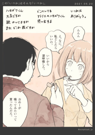 タバコを吸う女性と会話する男性