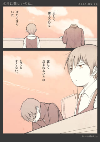 沈黙と発言についての考察