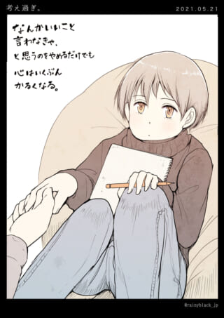 考えすぎで悩む少年の絵