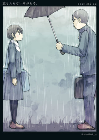 雨の中二人が向かい合う。