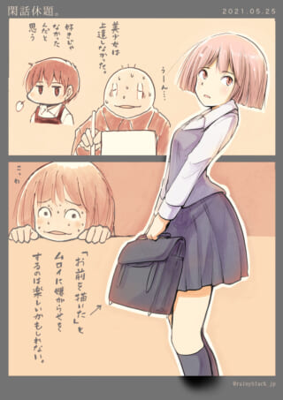 学生の会話と美少女の想像