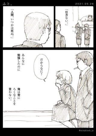 葬儀にて人生観を語る男性。