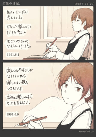 少女が考え事をしながら日記を書く。