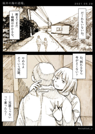 二人の会話と別れの提案。