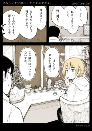 電話での会話と訪問の話。