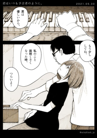 寄り添う二人の会話とピアノ