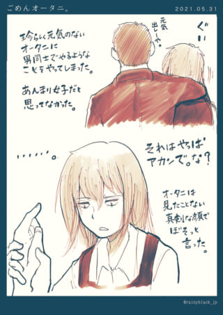 漫画のキャラクターが会話している場面。