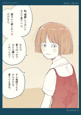 心情を語る少女のイラスト。