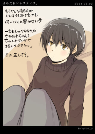 女の子のイラストとメッセージ