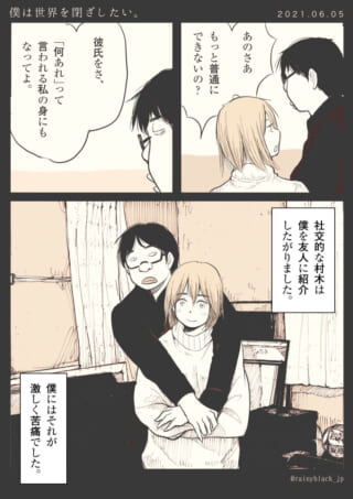 社交不安を抱える男性の苦悩