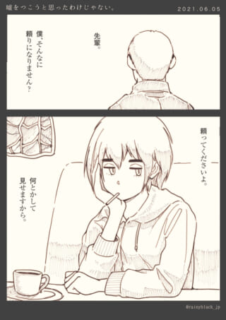 先輩と後輩の対話場面。