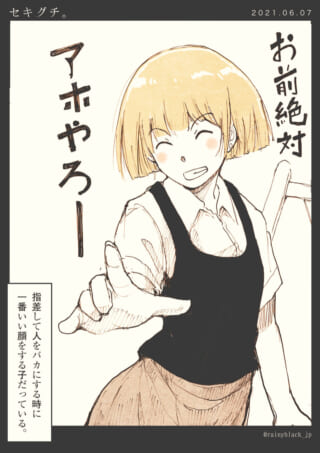 指をさして笑う女の子