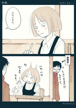教室で緊張する生徒の漫画。