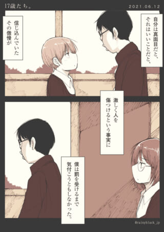 学校での真面目な会話シーン。