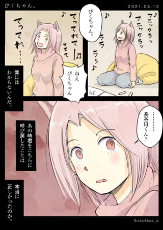 猫耳少女と長谷川くんの会話。