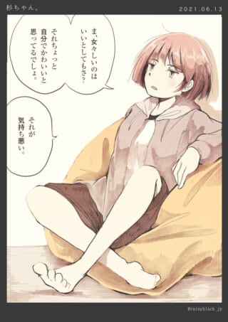 女の子がクッションでくつろぐイラスト