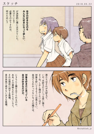 イラストを描く登場人物たち