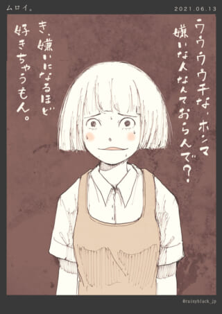 ショートヘアの女性のイラスト。
