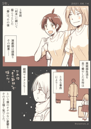 演劇と美術部の過去と現在
