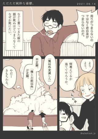 会話する二人の心情描写マンガ