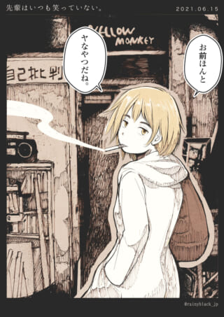先輩と後輩の会話シーン