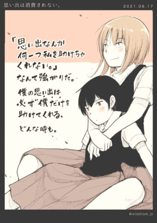 2人が抱き合う思い出の場面