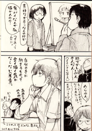 絵を描くことに関する学生の会話。