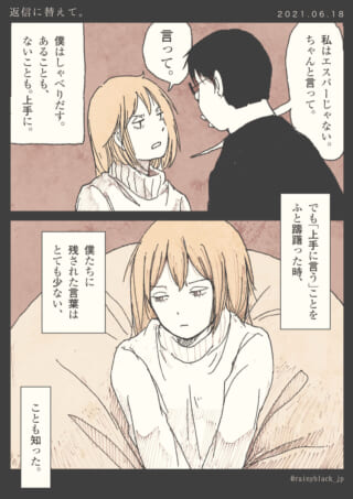 言葉の重要性を語る二人の会話