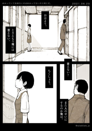 二人のすれ違いと独白シーン。