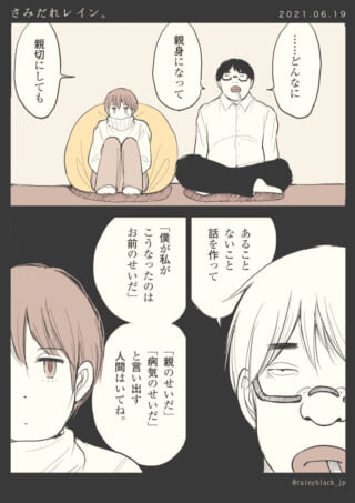 親子の間にある心理的な距離感