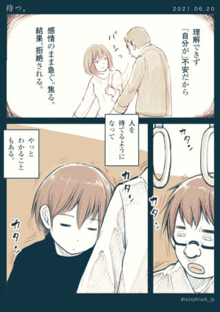 男性に拒絶される女性の心情。
