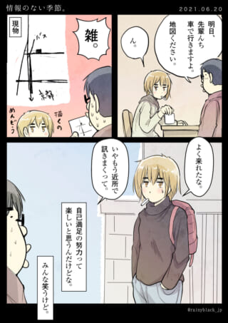 情報のない季節の訪問者。