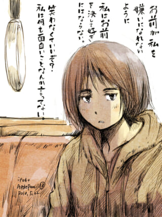 憂鬱な表情の女の子と会話