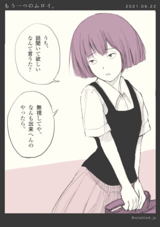 女性が無関心な表情で立つイラスト。