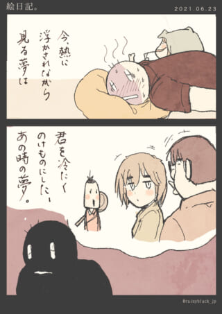 暑さにうなされる夢の漫画。