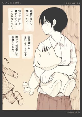 女の子とぬいぐるみの絵。