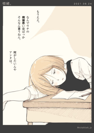 机で寝ている女性のイラスト。