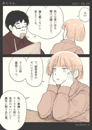 二人の会話、自己責任を議論。