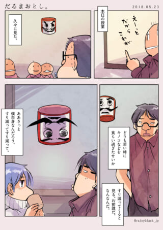 教師が学生を前に授業をする漫画。