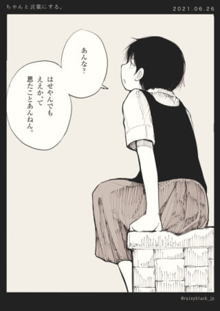 ベンチに座る人のモノローグ。