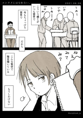 苦手意識を抱える様子を描写