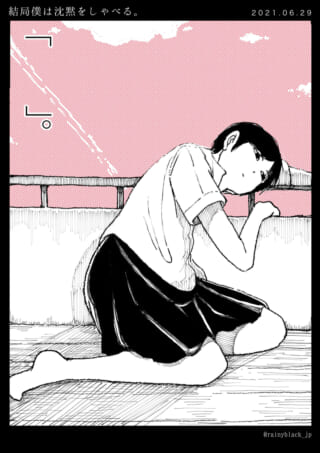 白黒のイラストに座る人