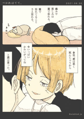 男性と女性の会話シーンの漫画。