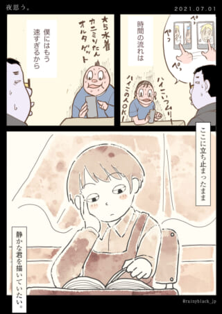 漫画のキャラクター達の日常シーン