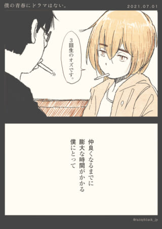 控えめな会話をする二人