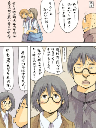 学生たちの日常的な会話シーン。