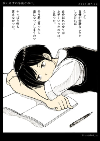眠そうな少年が机に伏せる。